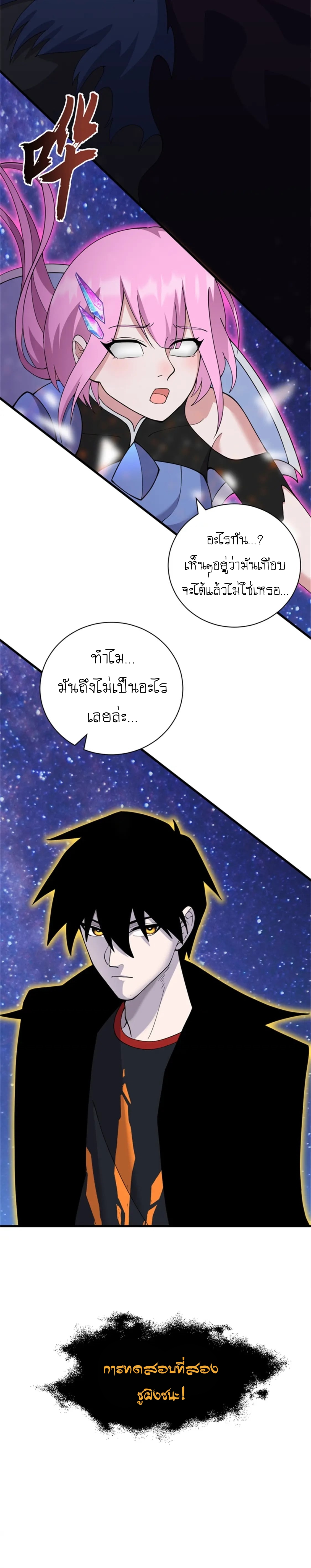 Super god pet shop - ร้านค้าสุดยอดสัตว์เลี้ยงระดับพระเจ้า (ชนจีน) ตอนที่ 112 หน้า 12