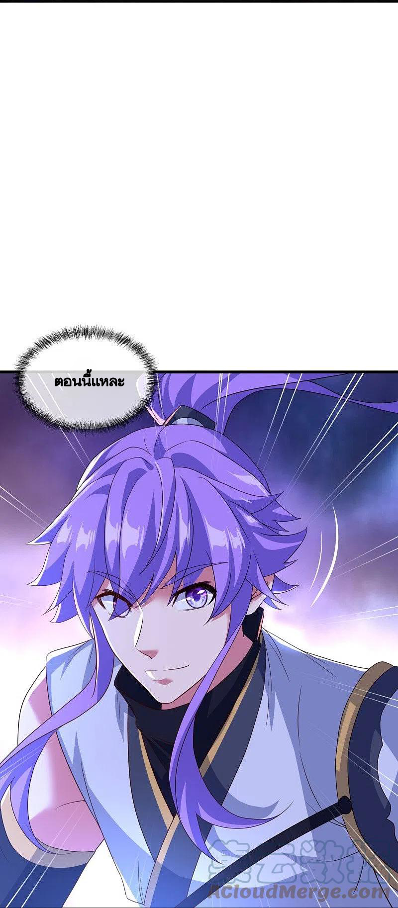 peerless battle spirit ตอนที่ 436 หน้า 9