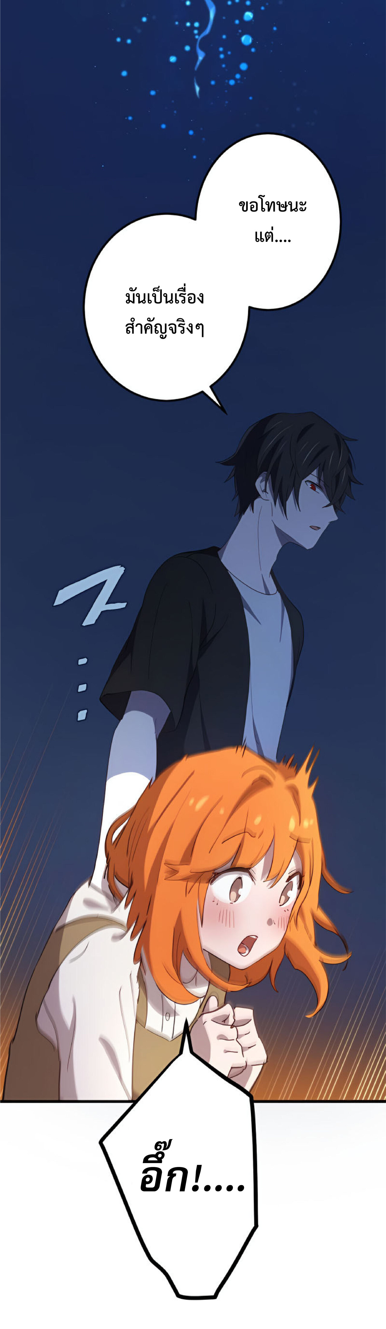 การกลับชาติมาเกิดของจอมเวทย์ต้องห้าม (Reincarnation of the Forbidden Archmage) ตอนที่ 27 หน้า 64