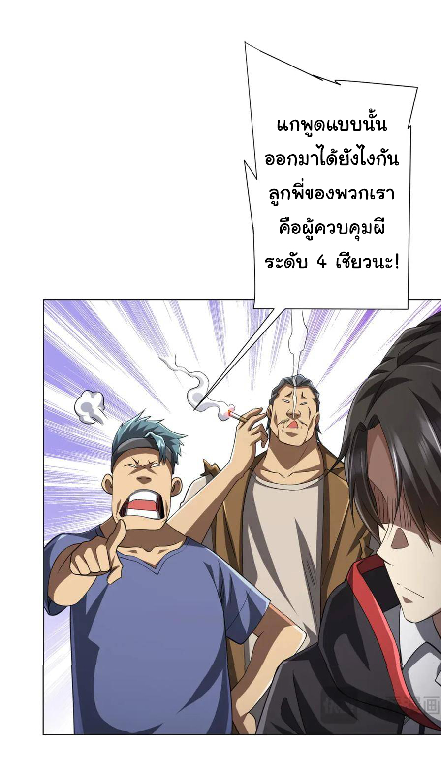 Start with trillions of coins ตอนที่ 47 หน้า 31