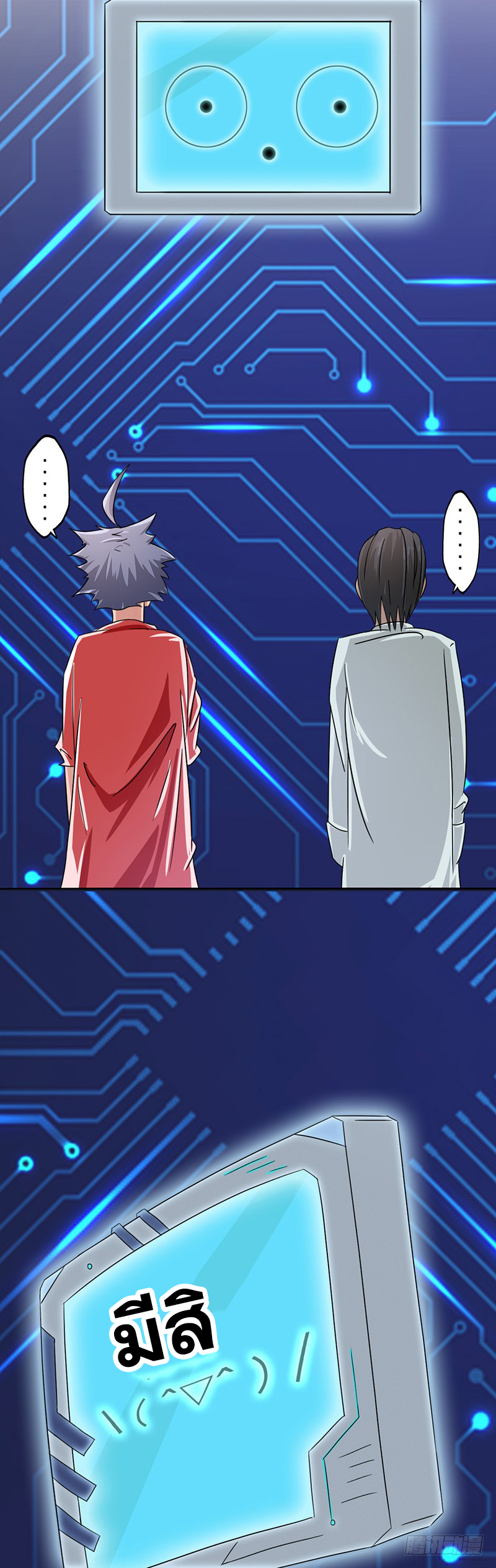 ข้าคือผู้เปิดขุมนรก ตอนที่ 60 หน้า 15