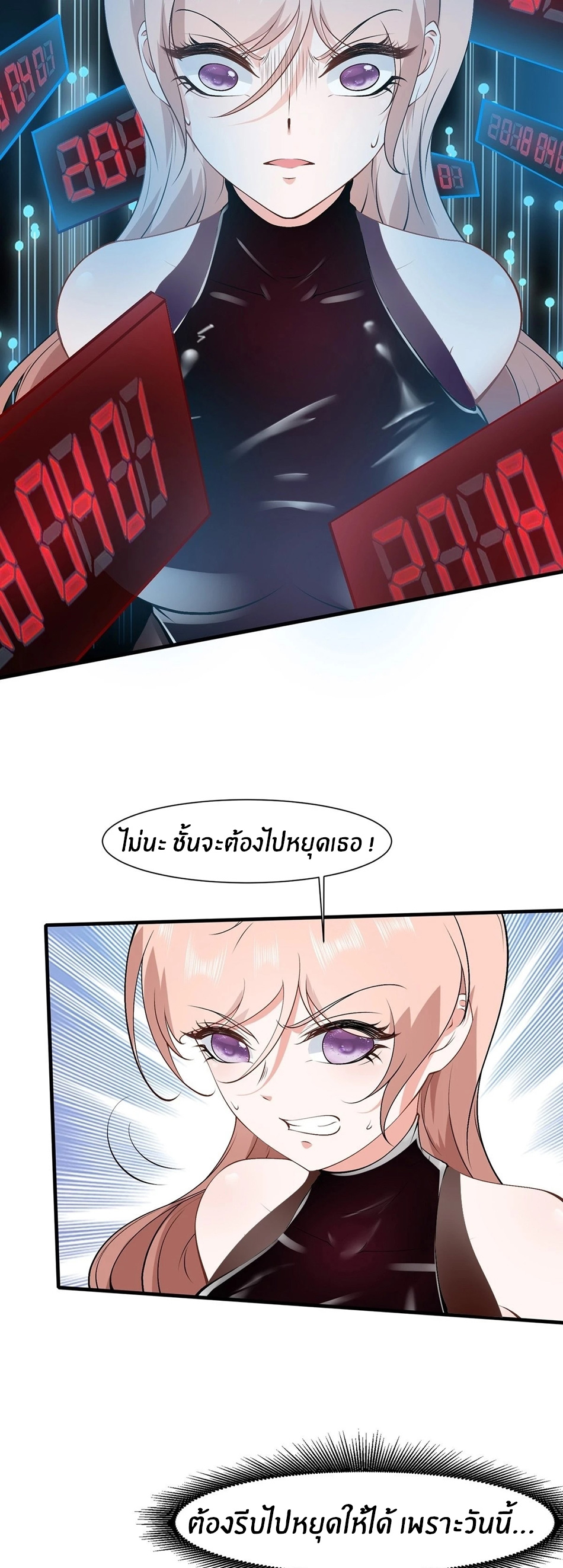 ขอล่ะอย่าเป็นที่ 1 เลย ตอนที่ 65 หน้า 17