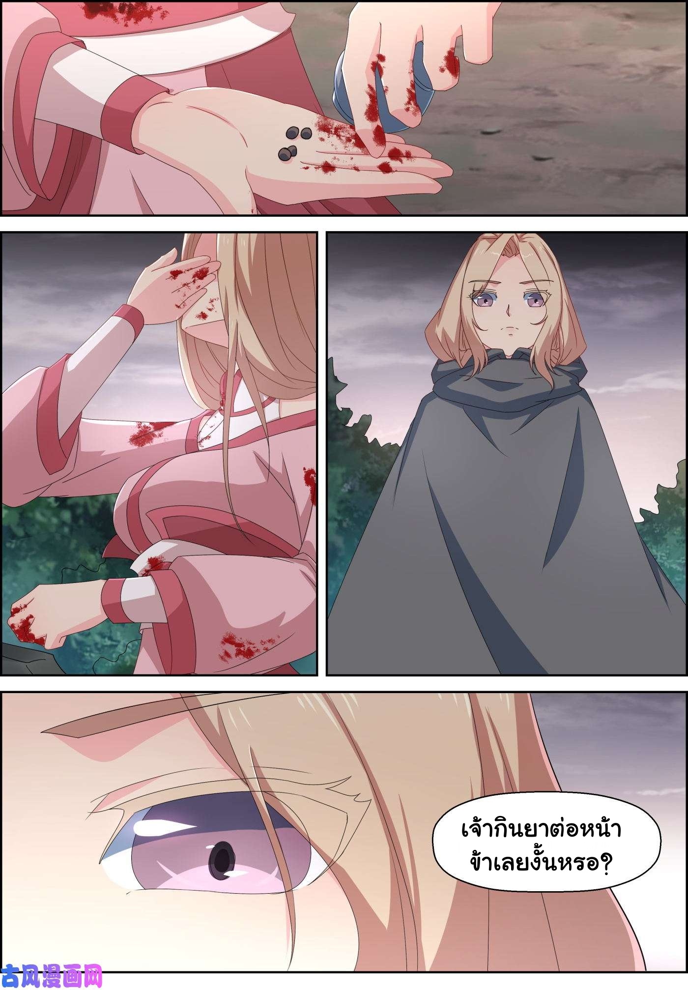 การแก้แค้นของชายผู้โดดเดี่ยว ตอนที่ 83 หน้า 12