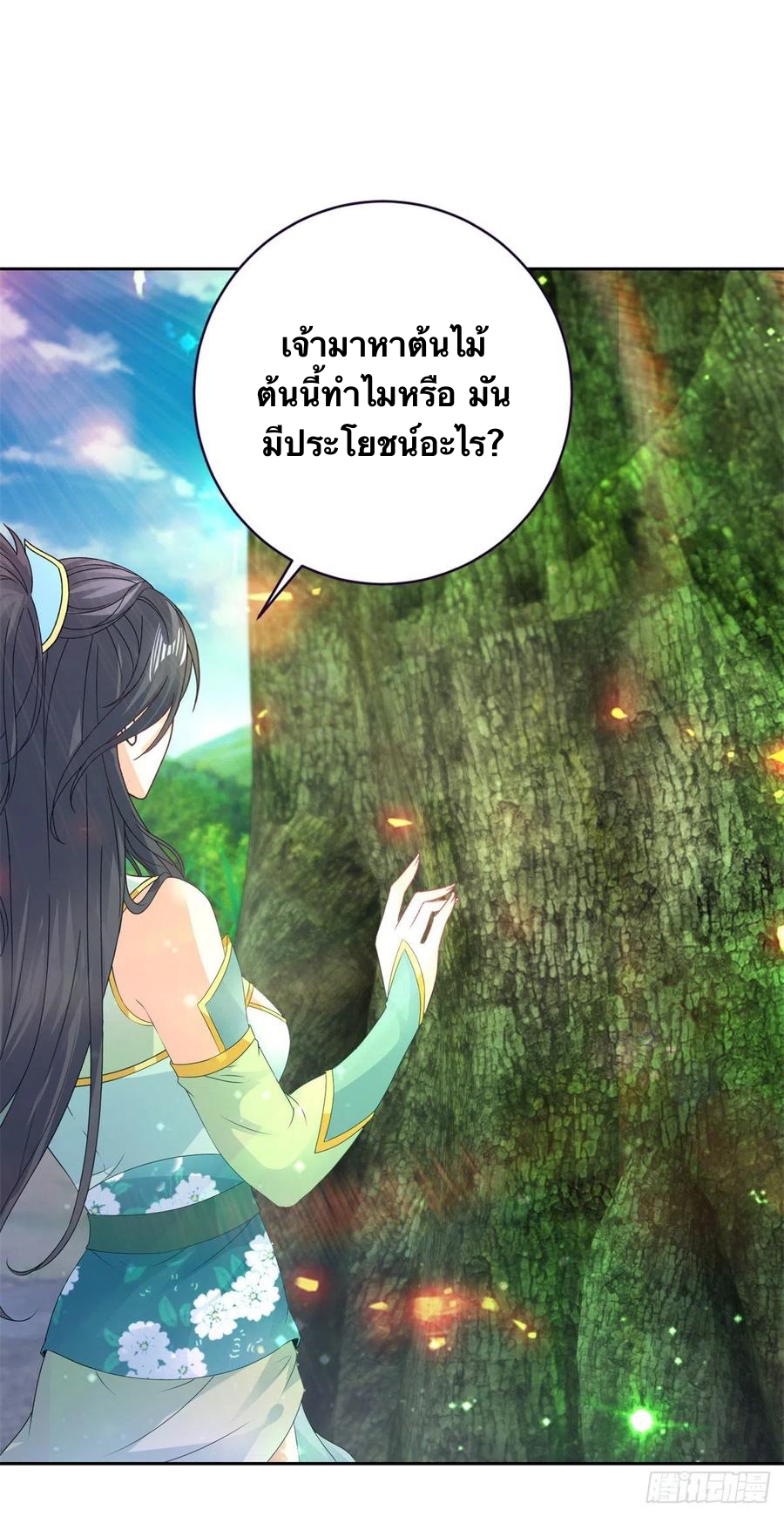 จักรพรรดิวิญญาณศักดิ์สิทธิ์ (ทันจีน) ตอนที่ 244 หน้า 2