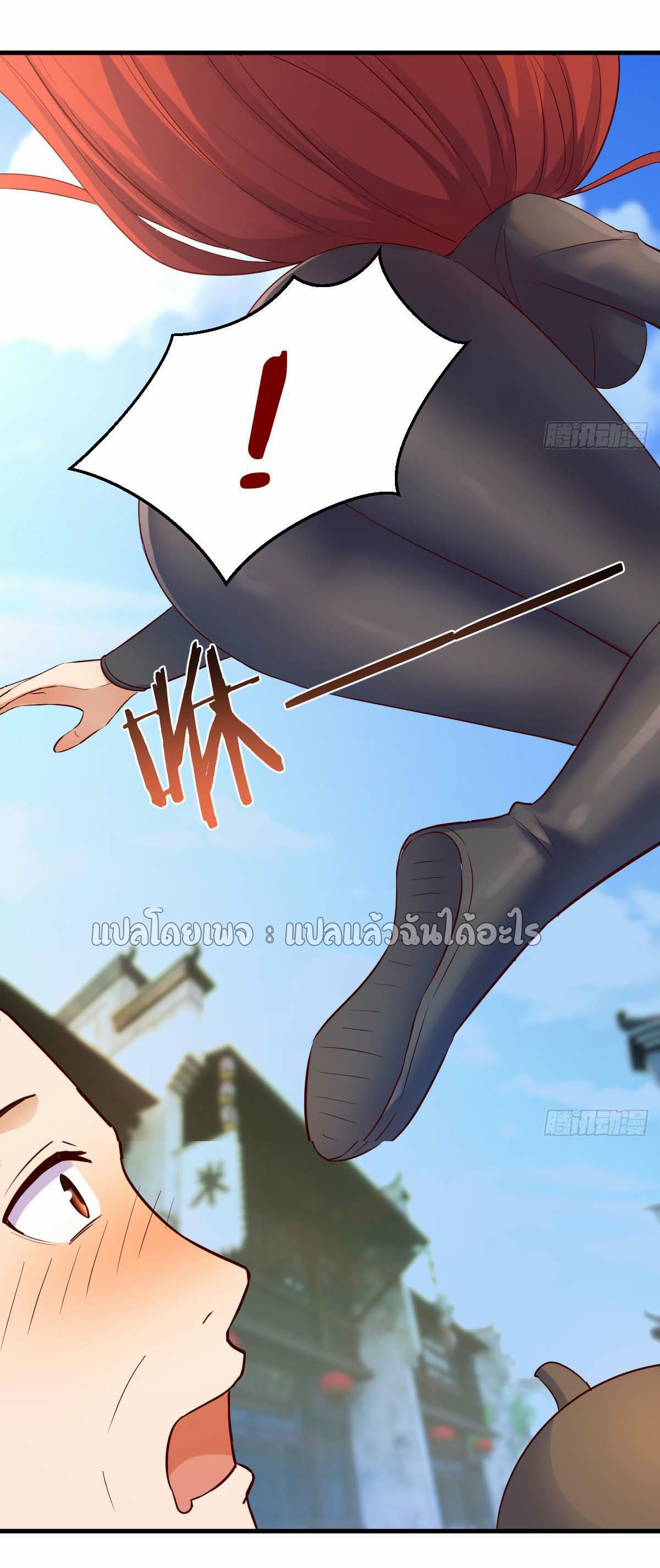 เกิดใหม่ทั้งทีมีเงินแค่เหรีญเดียว ตอนที่ 7 หน้า 7