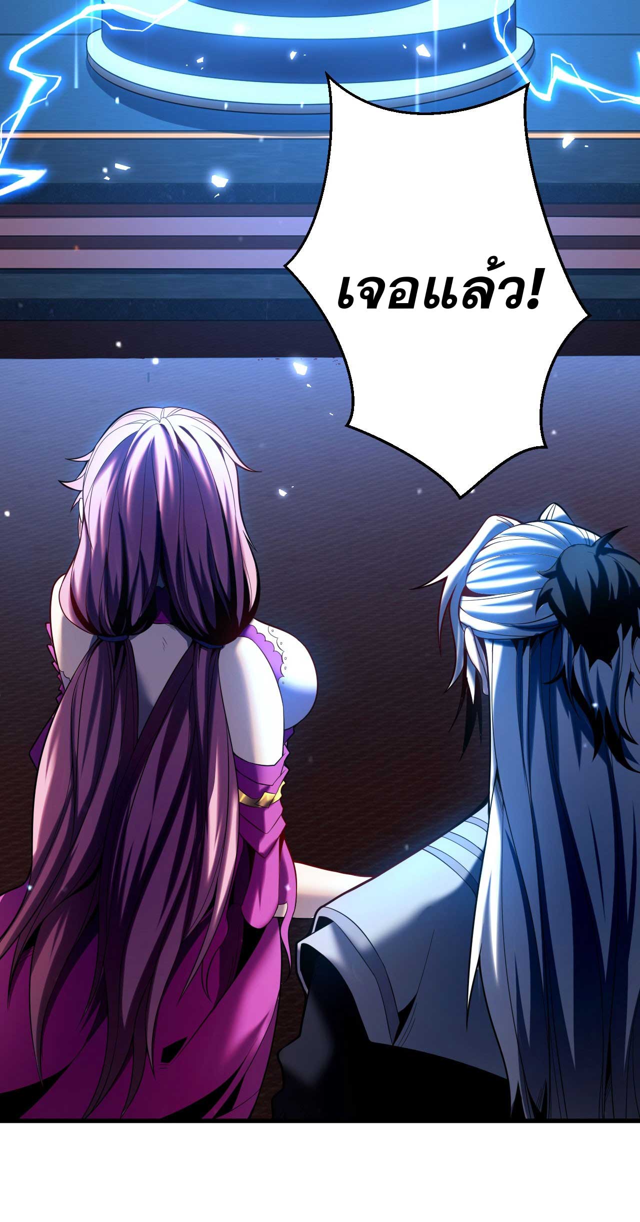 My Disciples Cultivate, While I Slack Off!  ศิษย์ของข้าฝกฝน ส่วนข้าขี้เกียจ ตอนที่ 30 หน้า 11