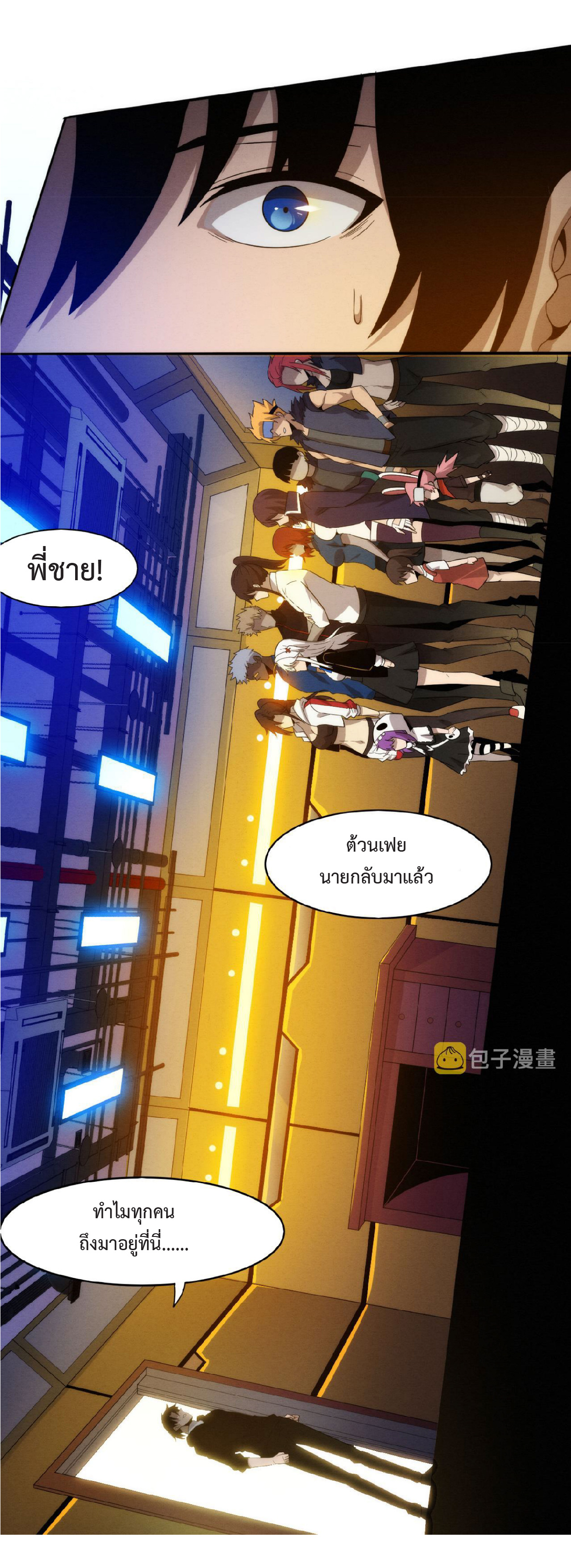 the frenzy of evolution การวิวัฒนาการที่บ้าคลั่ง ตอนที่ 85 หน้า 19