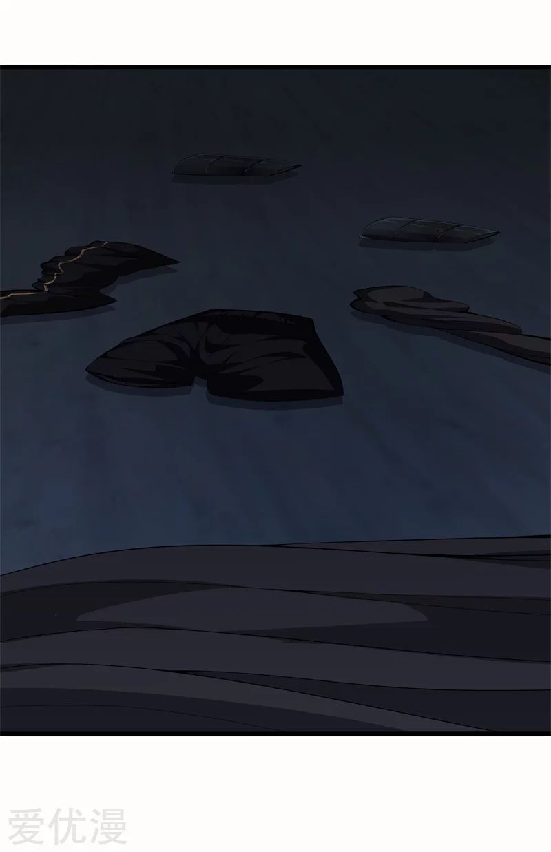 Metropolitan Reverence ตอนที่ 27 หน้า 17