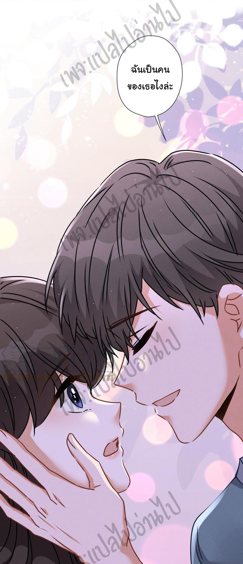 Lu Feng is the best son-in-law สุดยอดลูกเขย "ลู่เฟิง" ตอนที่ 55 หน้า 21