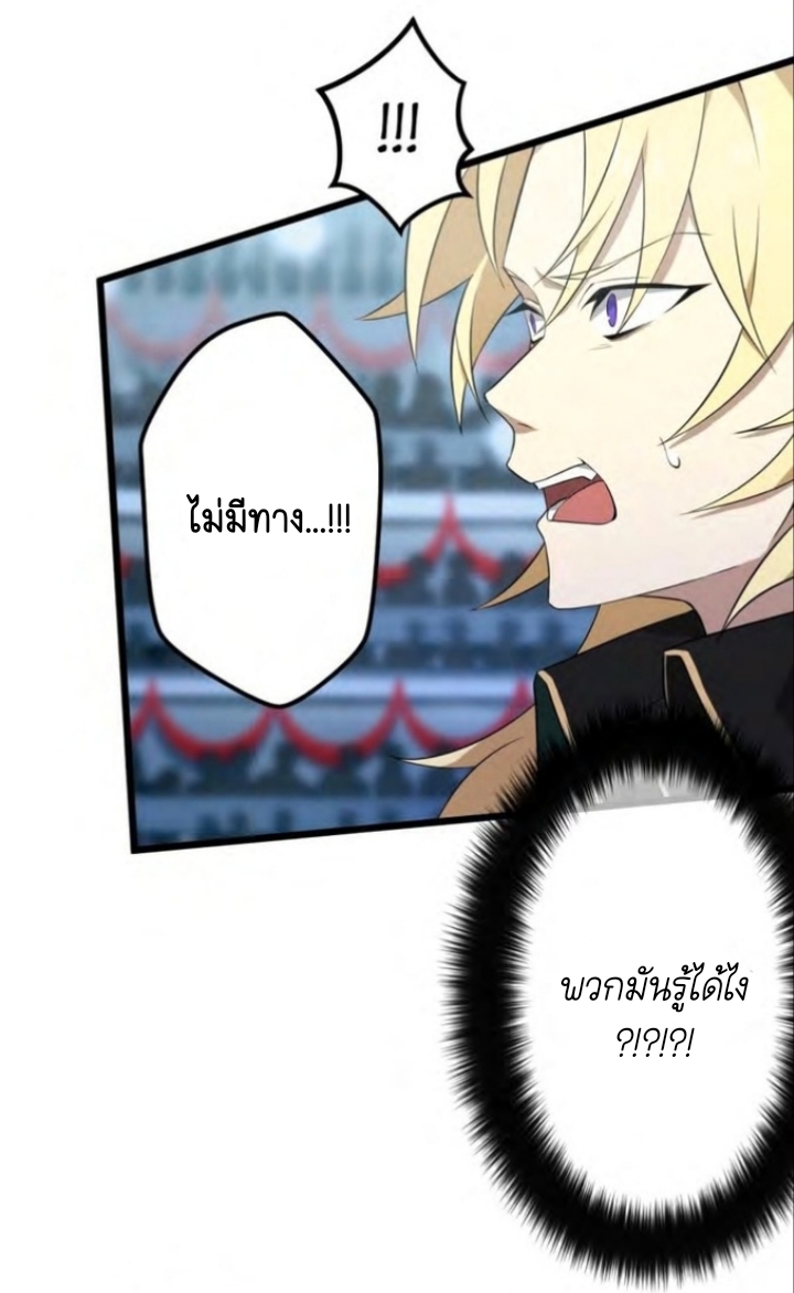 ฉันกลับชาติมาเกิดใหม่เป็นก็อบลินระดับ SSS ตอนที่ 40 หน้า 51