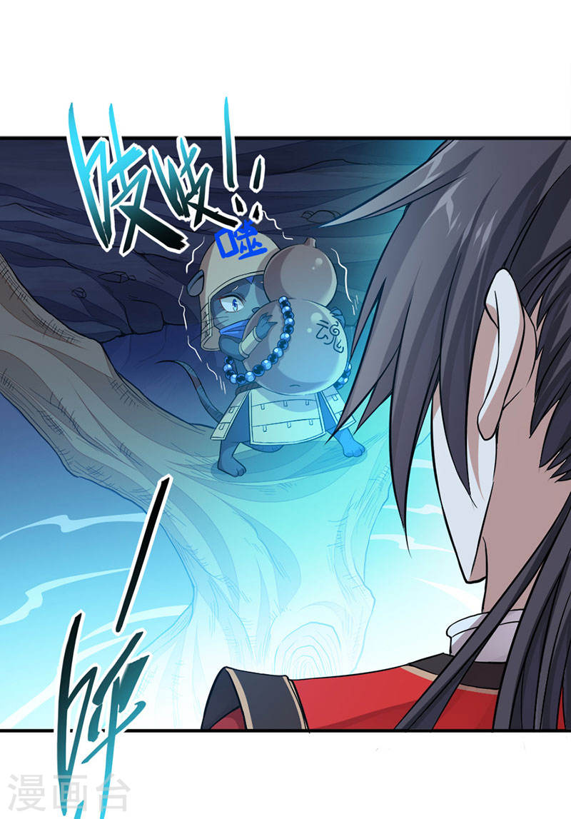 การกลับมาของจักพรรดิ์ ตอนที่ 49 หน้า 16