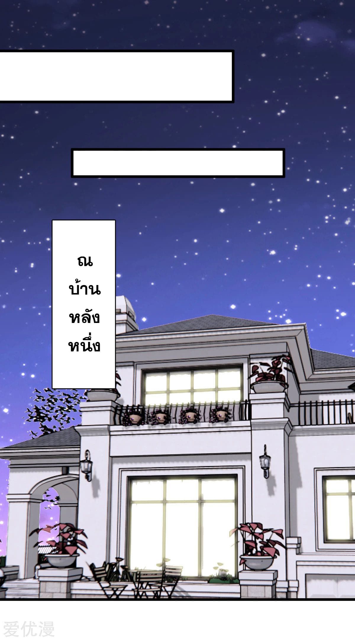 Metropolitan Reverence ตอนที่ 53 หน้า 19