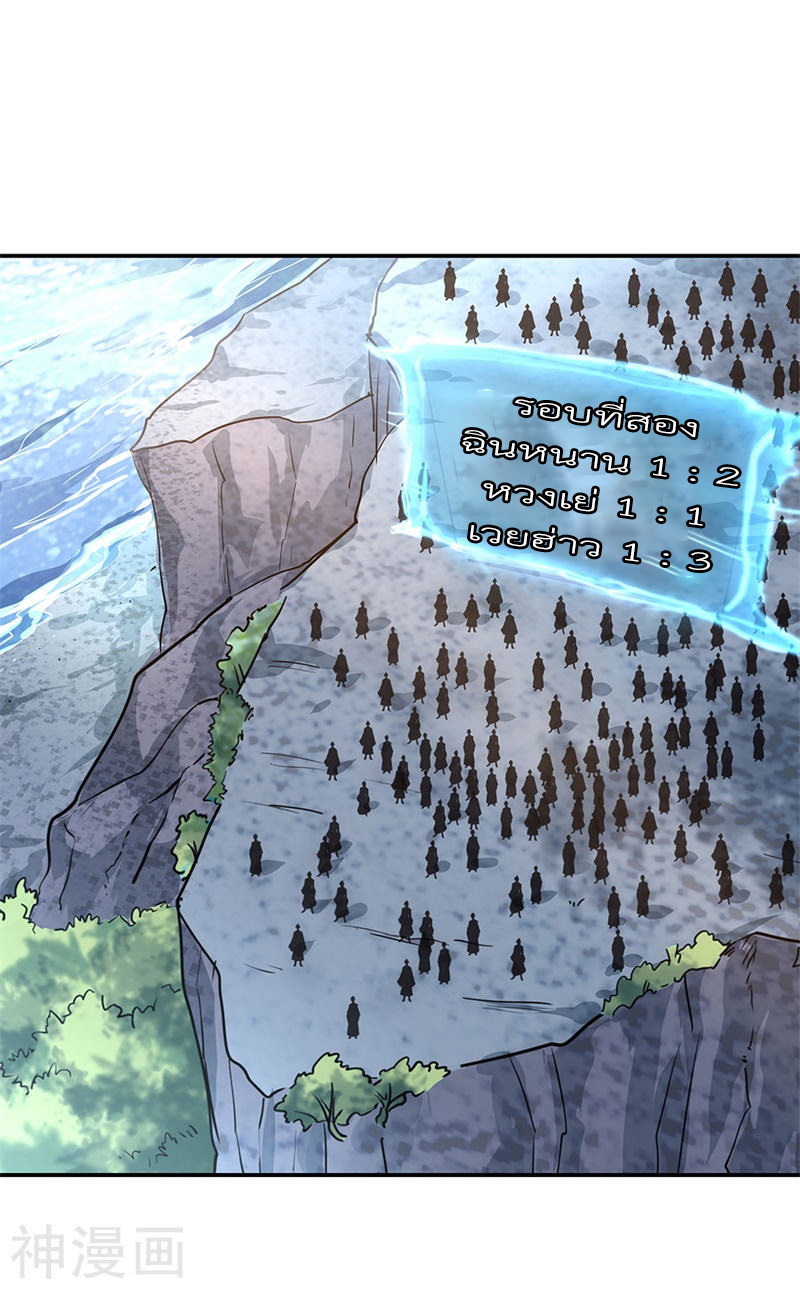 peerless battle spirit ตอนที่ 152 หน้า 23