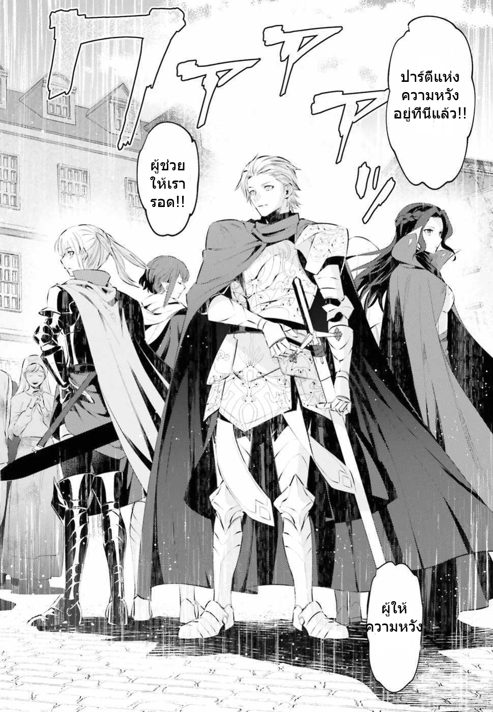 Negawakuba no Konote ni Koufuku Wo ตอนที่ 1 หน้า 8