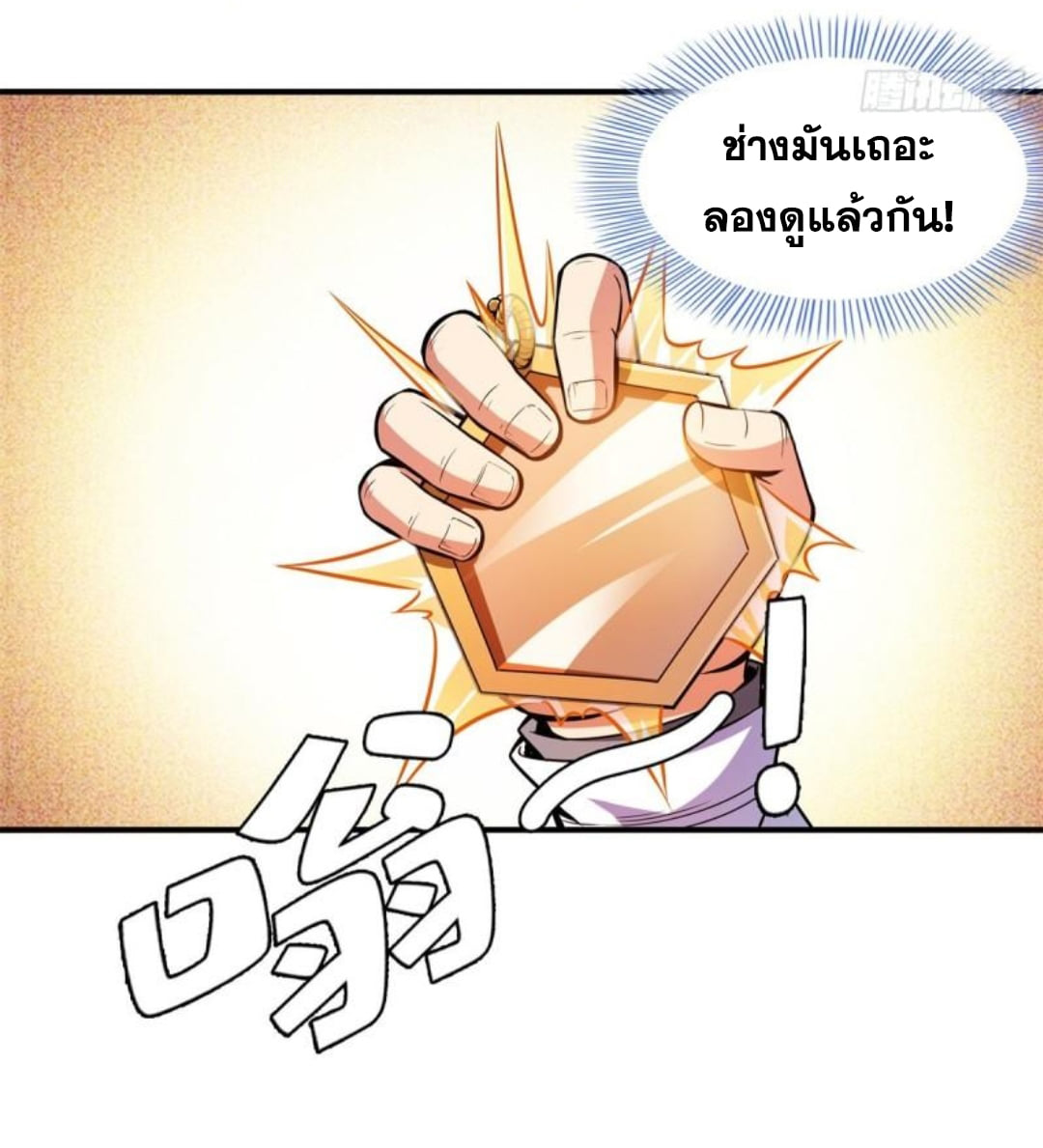 Library Of Heaven's Path ตอนที่ 135 หน้า 23