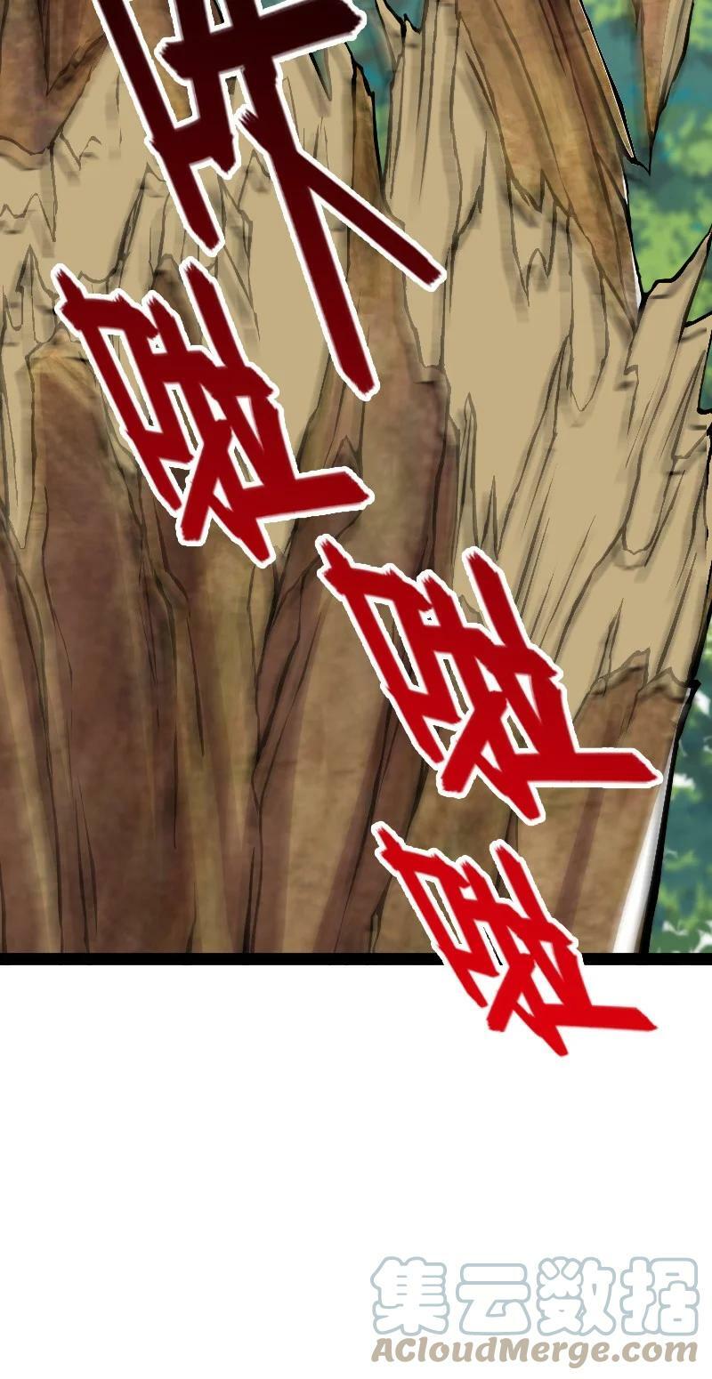 ชีวิตอันสันโดษของจักพรรดิ์หลินเกอ ตอนที่ 180 หน้า 22