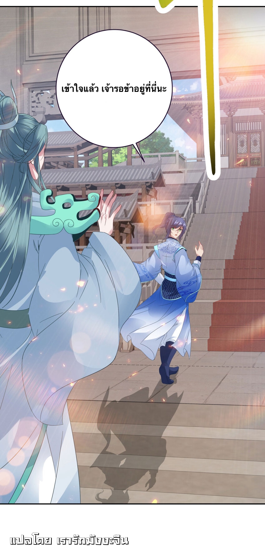 จักรพรรดิวิญญาณศักดิ์สิทธิ์ (ทันจีน) ตอนที่ 362 หน้า 7