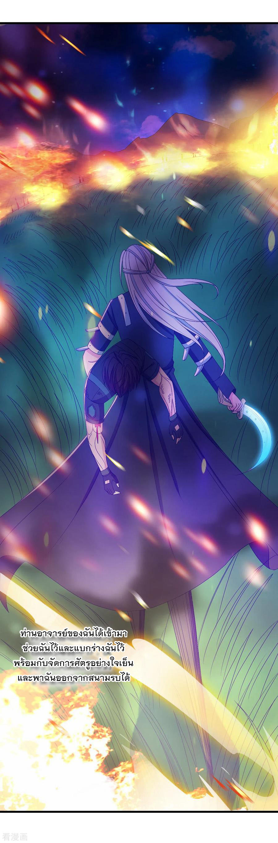 ทหารแพทย์สุดแกร่งผันตัวมาเป็นบอดี้การ์ด ตอนที่ 40 หน้า 7