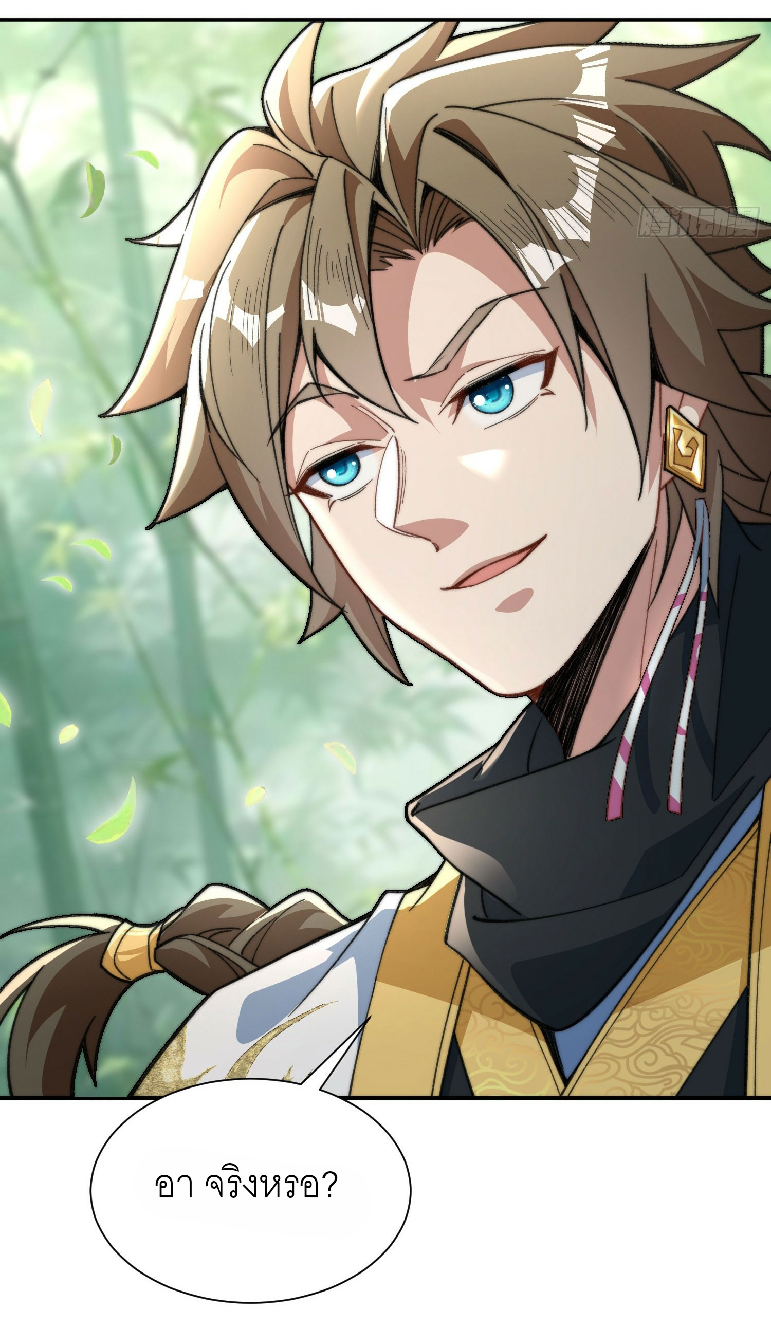 ข้าเป็นเซียนได้โดยไม่ต้องบ่มเพาะ ตอนที่ 1 หน้า 62