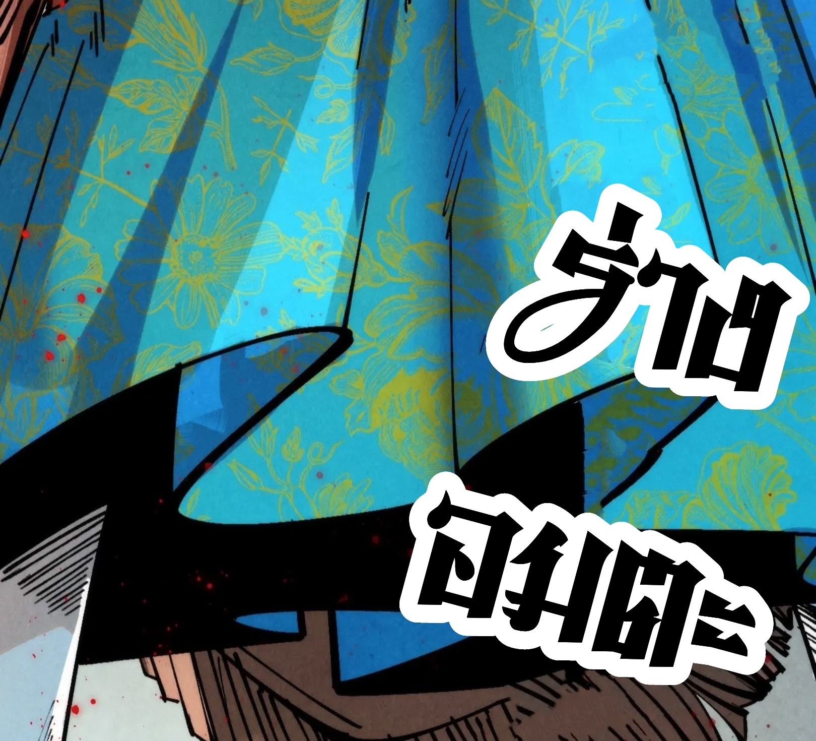 มหาเทพนิรันดร์กาล ตอนที่ 182 หน้า 59