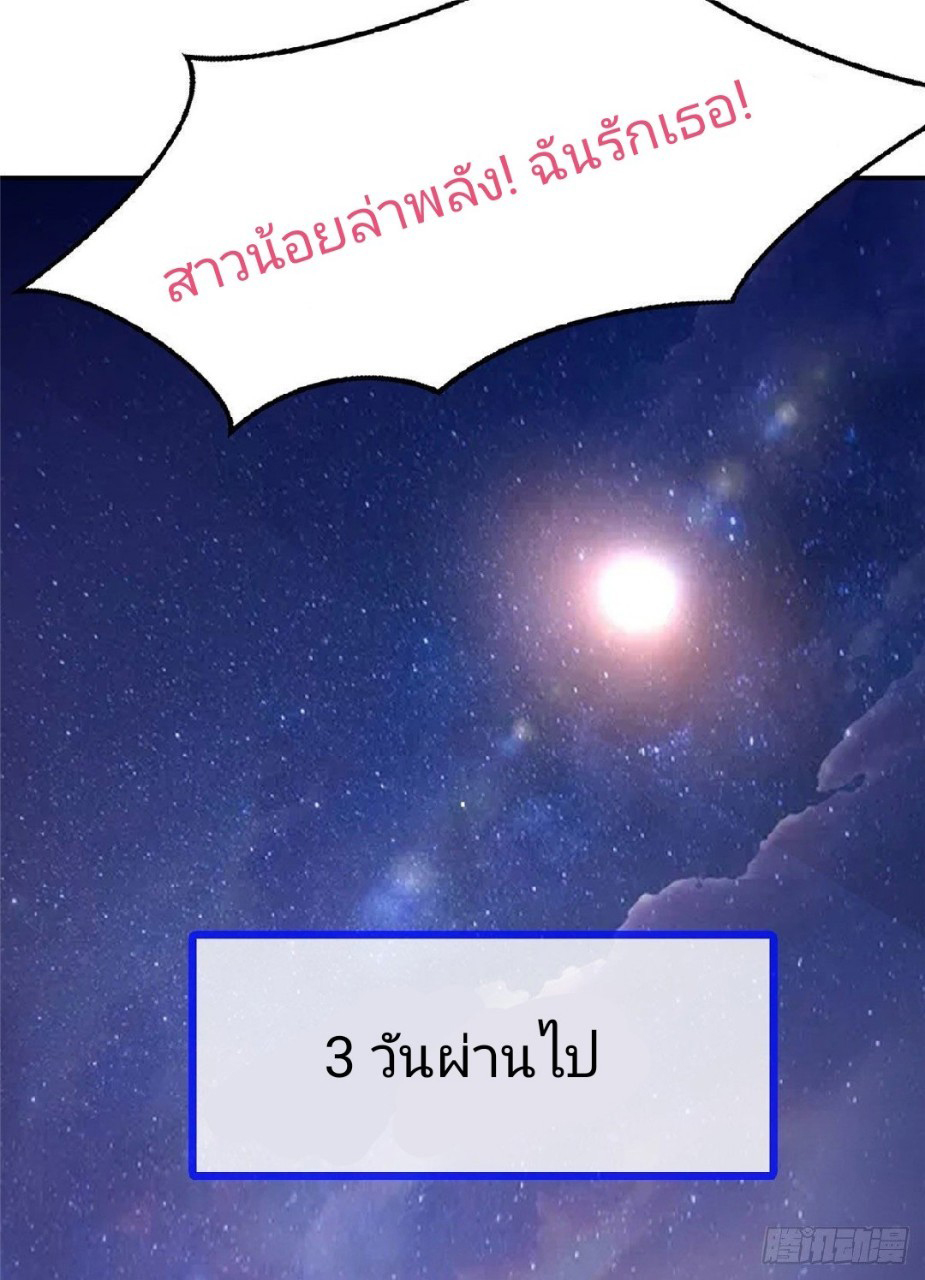 การเกิดใหม่ของพระเจ้ากับระบบผลาญเงินสุดกาว ตอนที่ 6 หน้า 16
