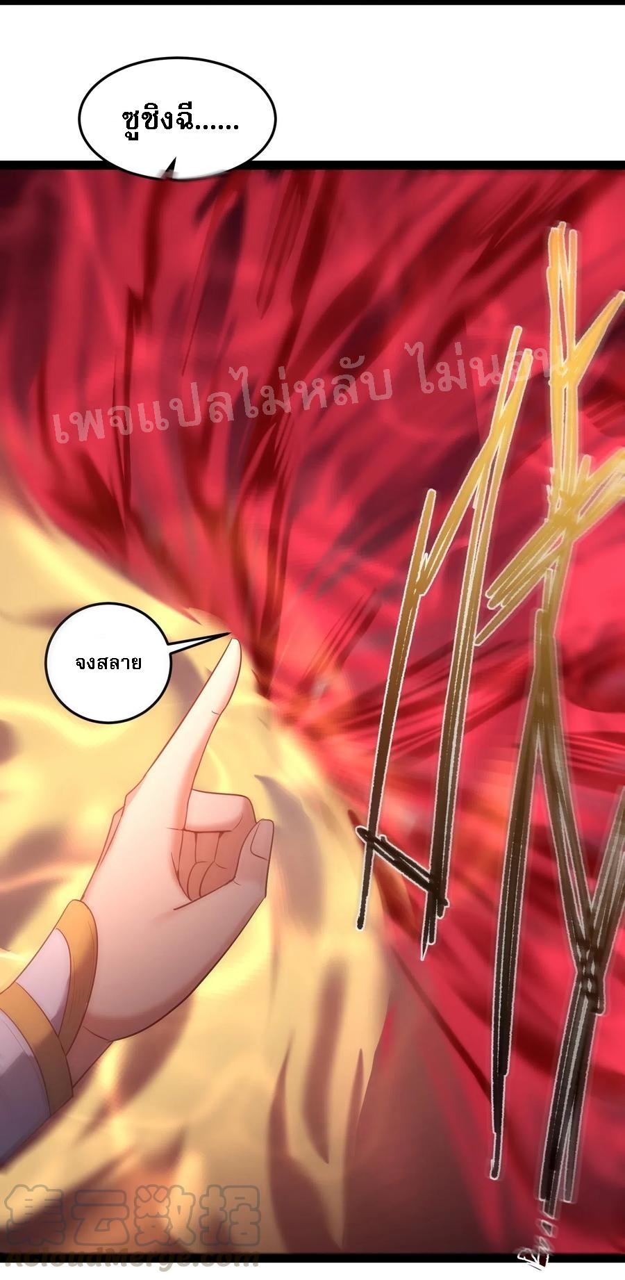 ดันเกิดใหม่เป็นสุดยอดวายร้ายหมายเลขหนึ่ง ตอนที่ 16 หน้า 39