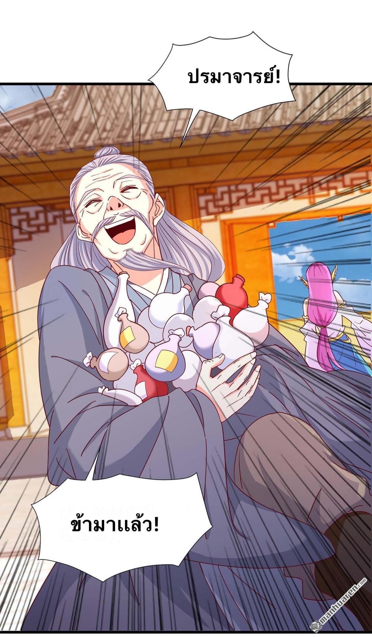 ระบบเทพเเห่งการกลืนกิน ตอนที่ 27 หน้า 12