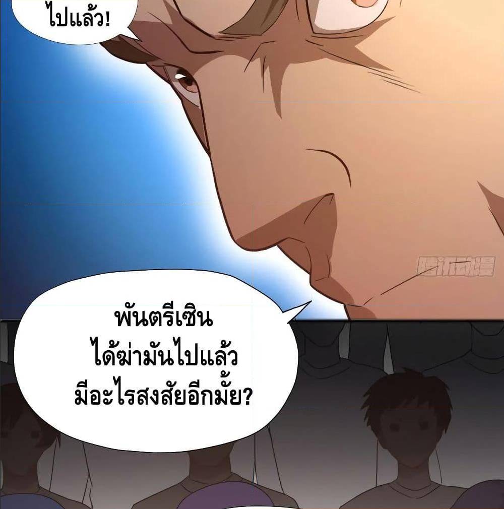 High energy strikes ตอนที่ 39 หน้า 16