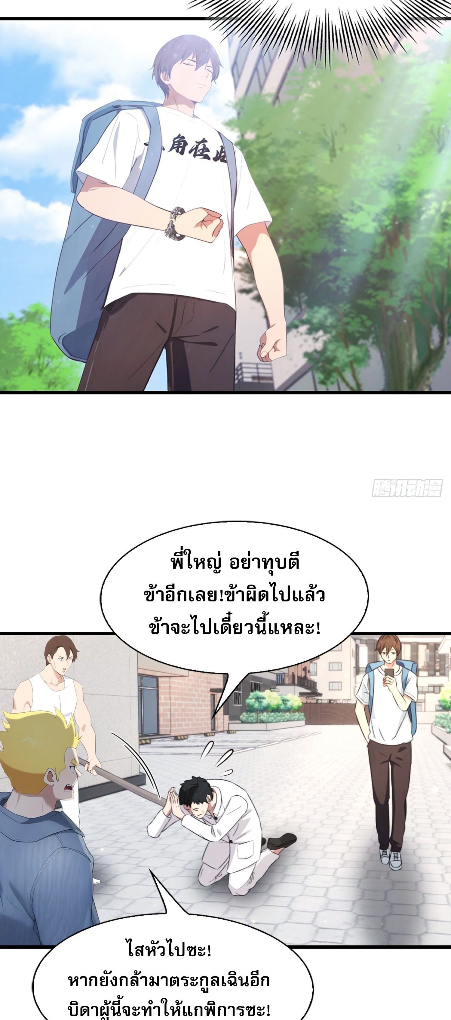 ข้าคือแพทย์ยุทธไร้เทียมทาน ตอนที่ 2 หน้า 11