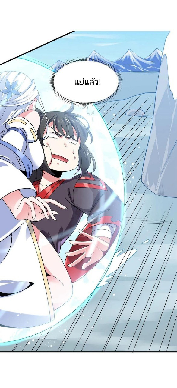 ฮาเร็มพระเอกเทพค้อนสายฟ้า ตอนที่ 15 หน้า 4