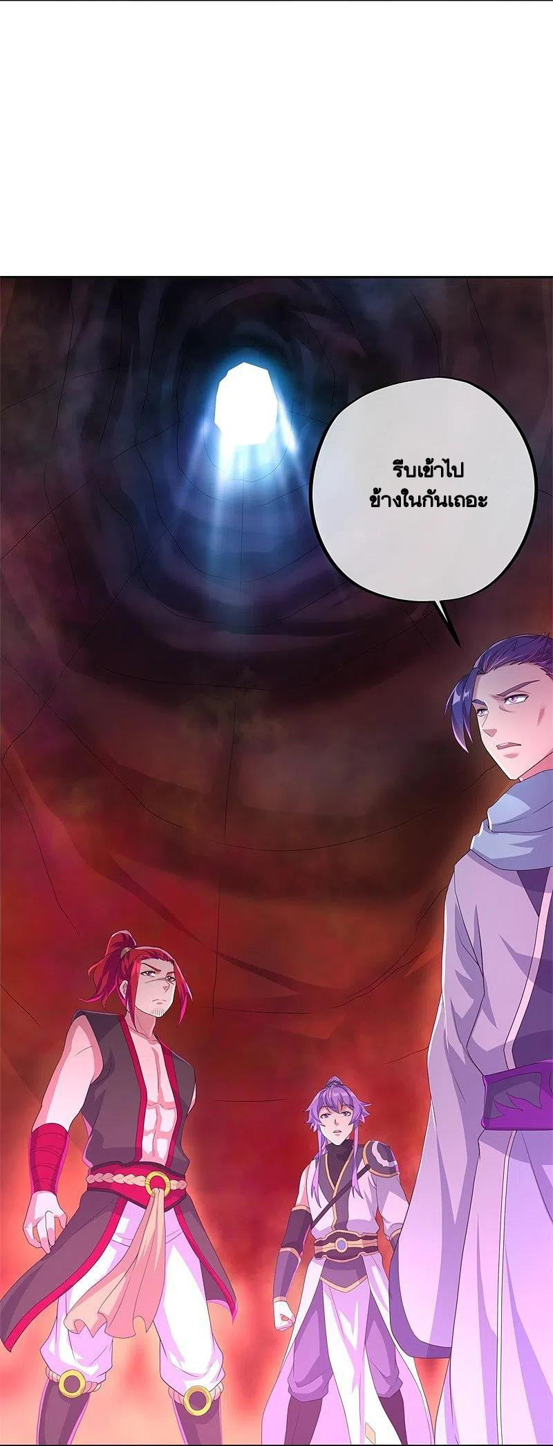 peerless battle spirit ตอนที่ 427 หน้า 38