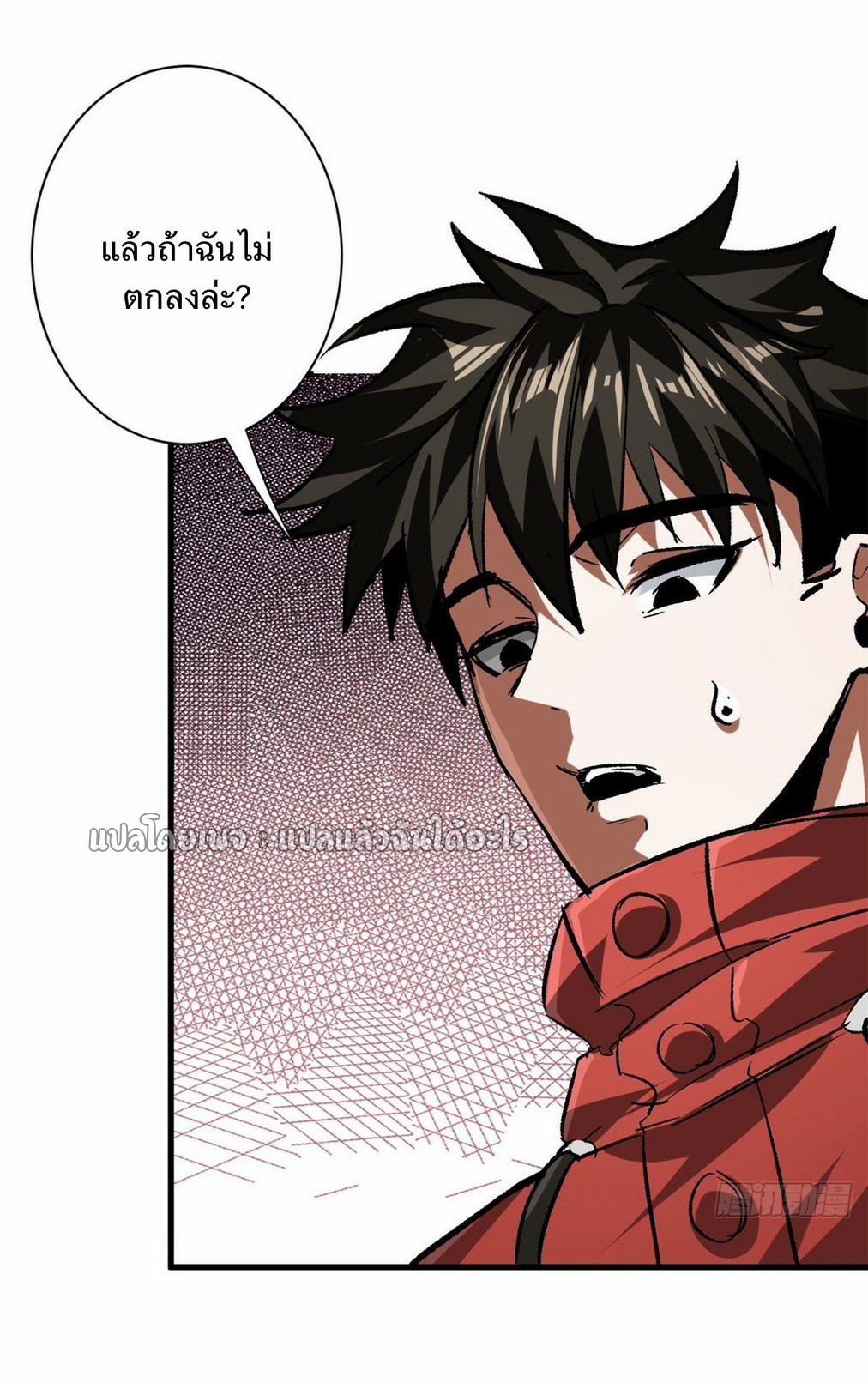 รูเล็ตเวิลด์ สุ่มไอเทมเอาชีวิตรอด ตอนที่ 112 หน้า 38