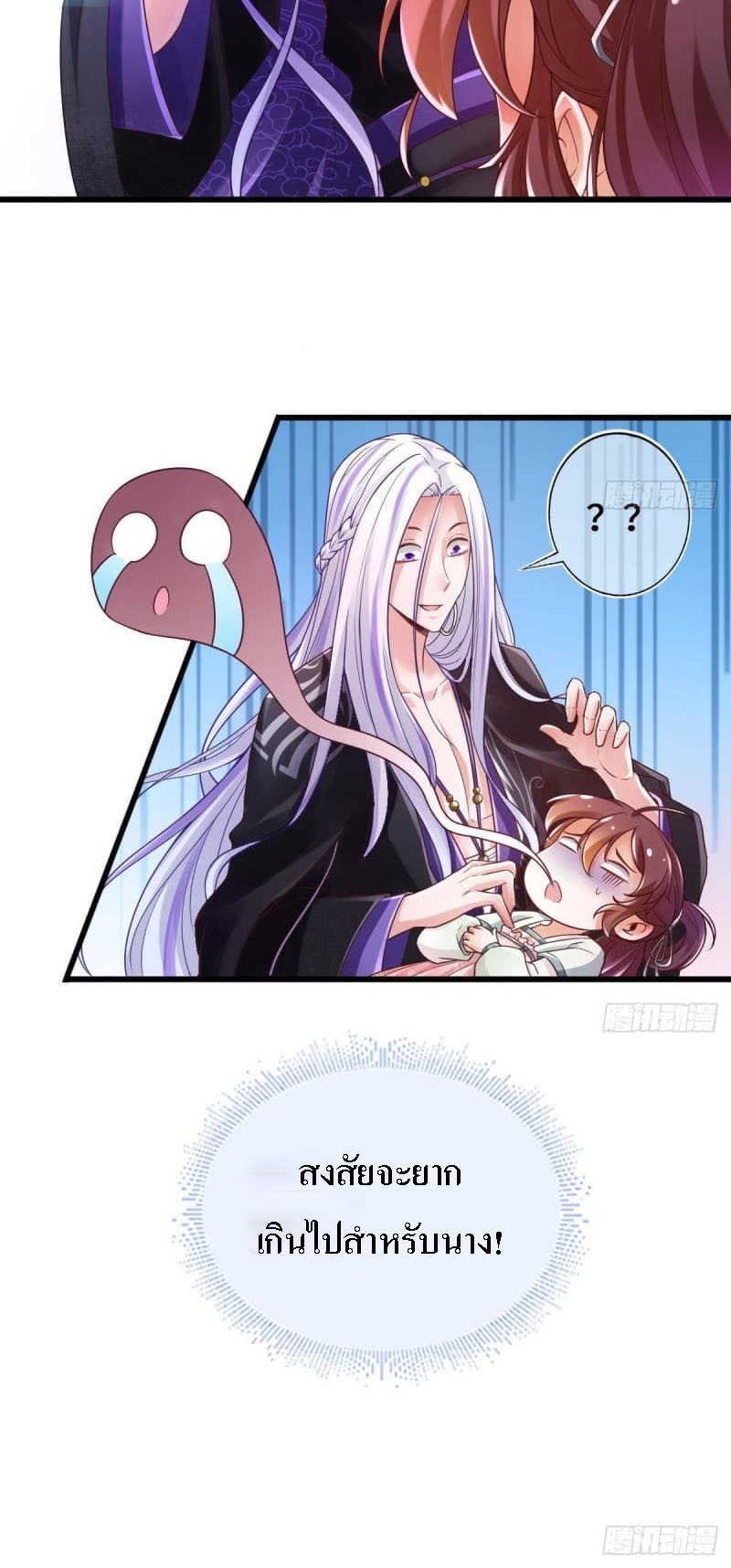 |. ป๊ะป๋าของหนูโหดยังกะปีศาจ(จบแล้ว) ตอนที่ 4 หน้า 29