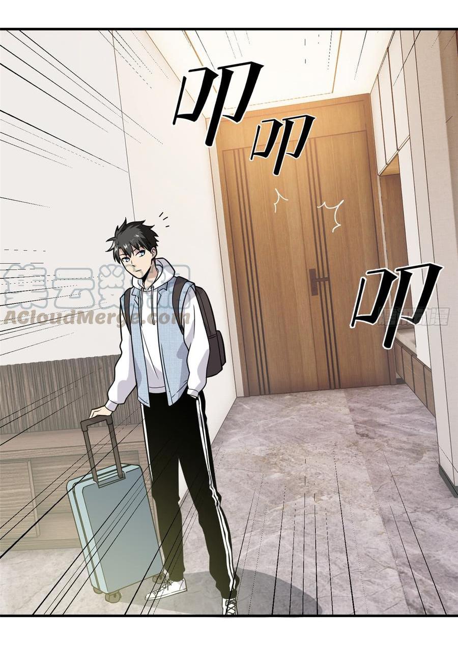 Global Martial ART ตอนที่ 28 หน้า 36