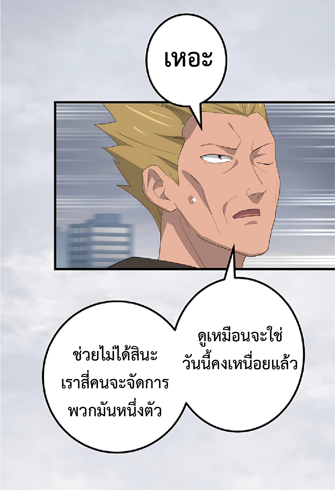 การกลับชาติมาเกิดของจอมเวทย์ต้องห้าม (Reincarnation of the Forbidden Archmage) ตอนที่ 44 หน้า 13