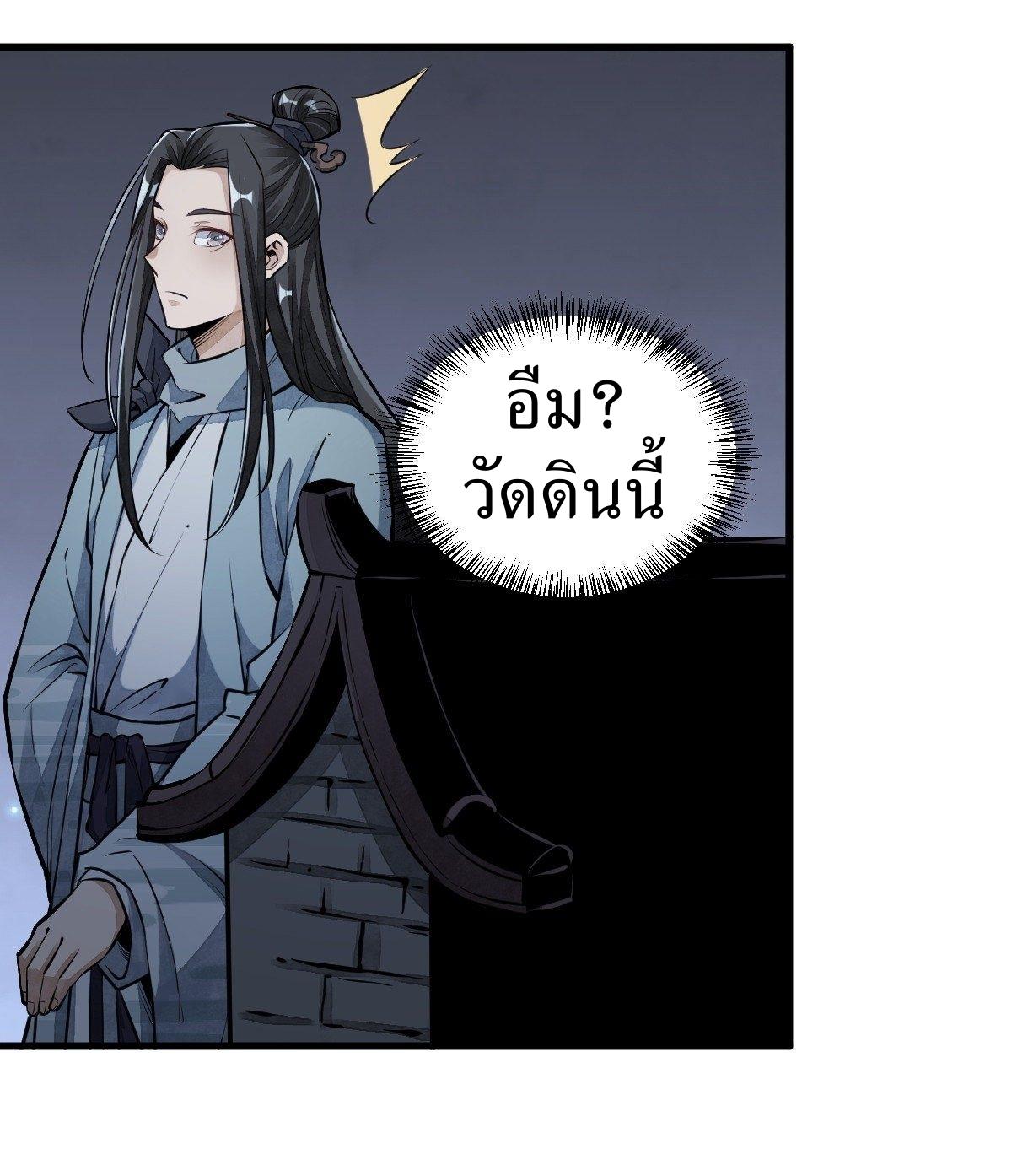 Lan Ke Qi Yuan ตอนที่ 52 หน้า 15