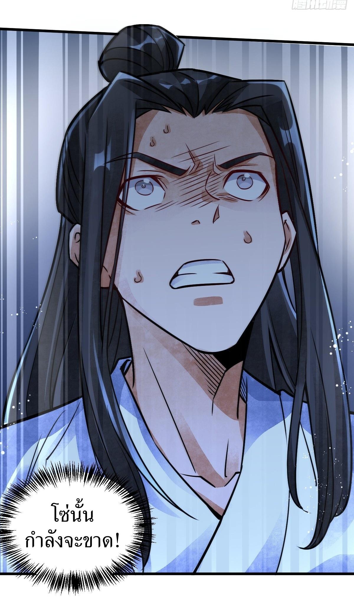 Lan Ke Qi Yuan ตอนที่ 10 หน้า 41