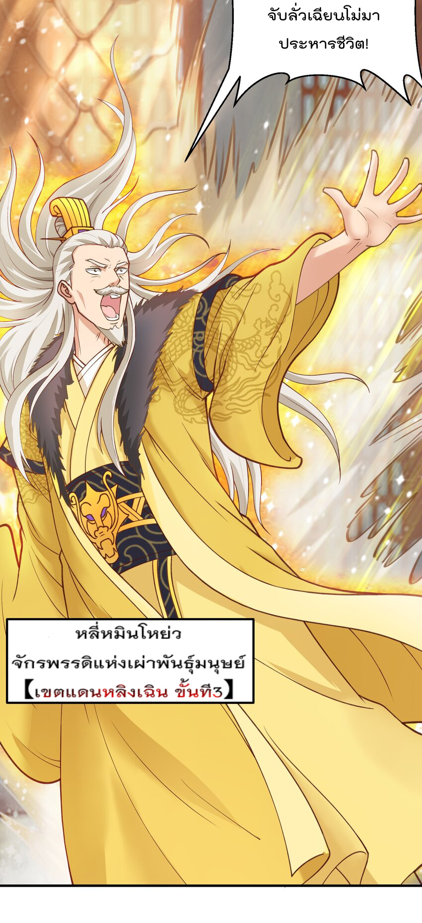 สมบัติทั้งหมดที่ข้าทิ้งไปตอนนี้กลายเป็นผู้หญิงไปซะแล้ว (ชนต้นฉบับ) ตอนที่ 35 หน้า 37