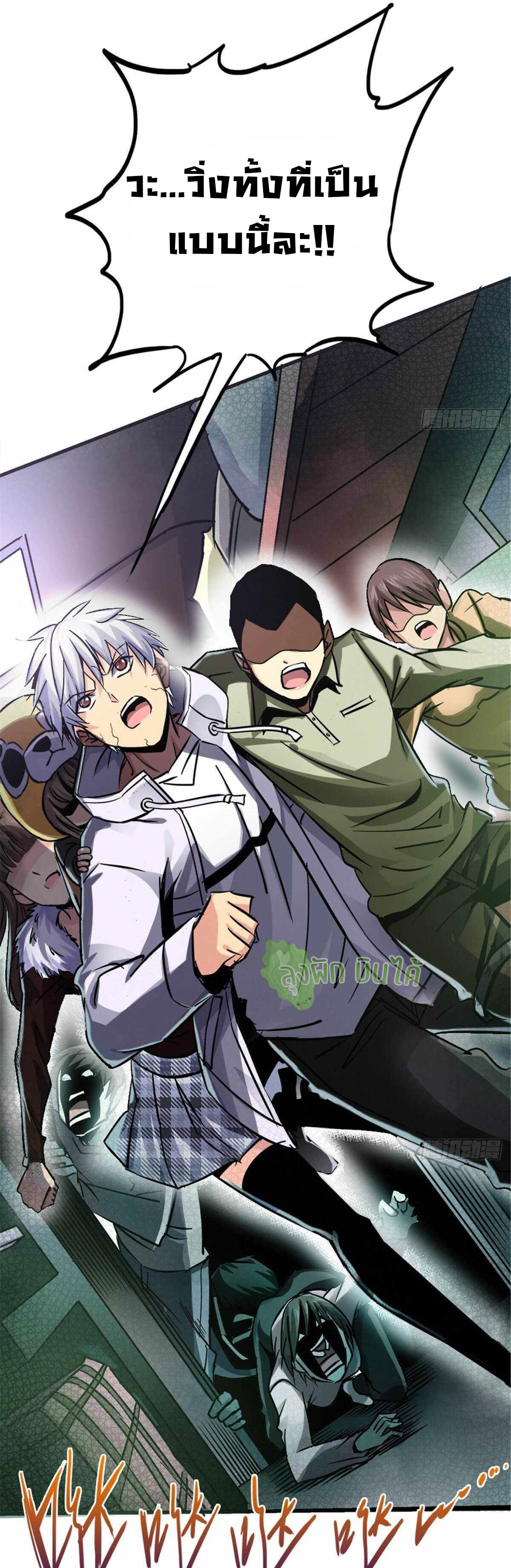 Northern Train X47 ตอนที่ 13 หน้า 18