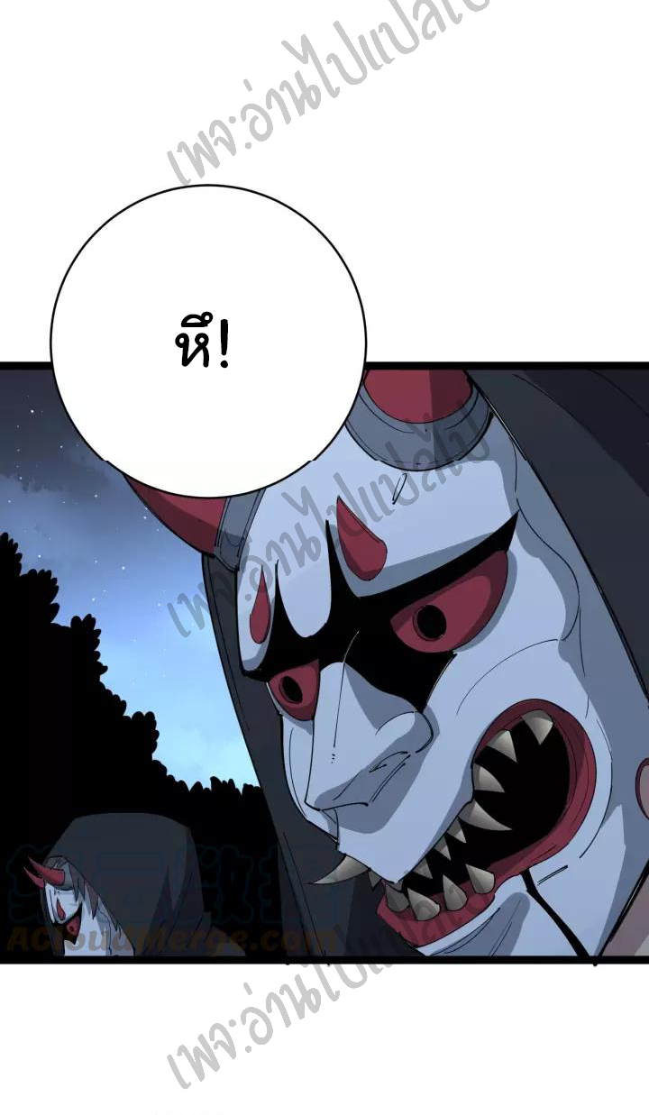 Bad Hand Witch Doctor สุดยอดพ่อมดหมอผี ตอนที่ 83 หน้า 32