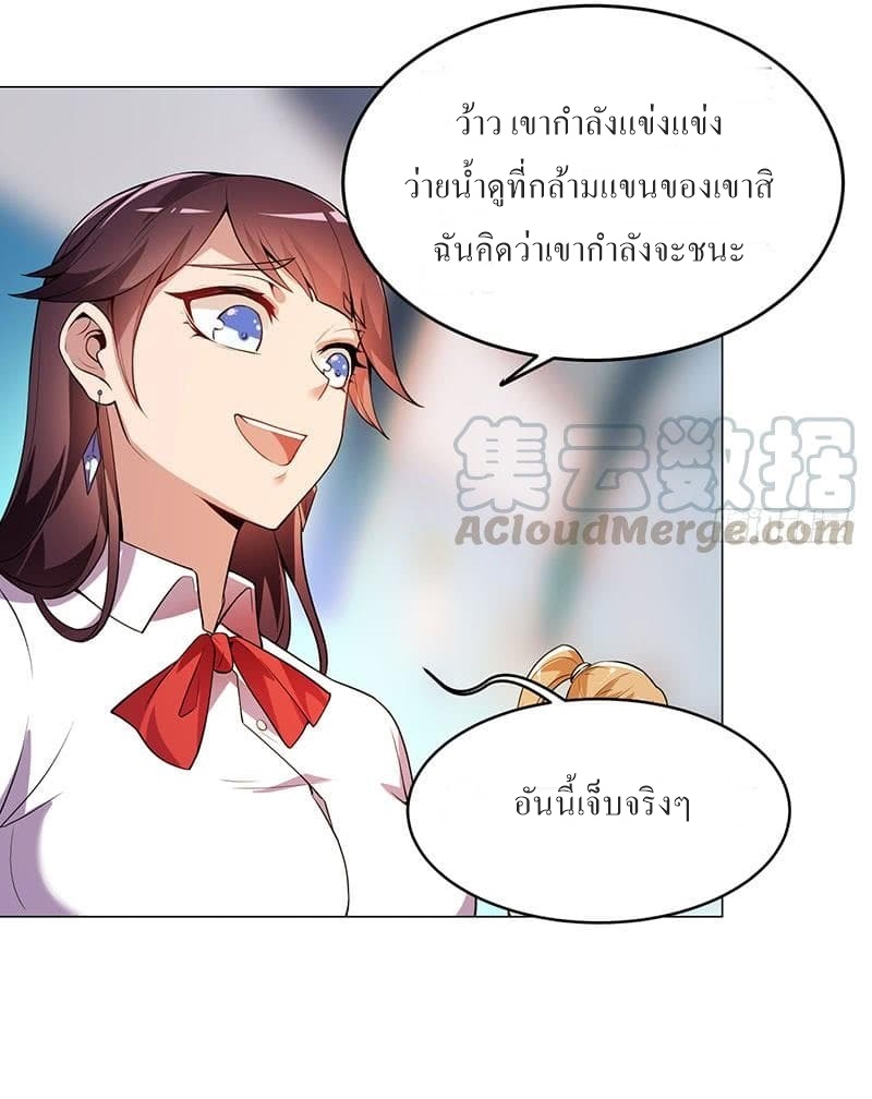 |. Carrying The Goddess Along (จบss1) ตอนที่ 18 หน้า 25