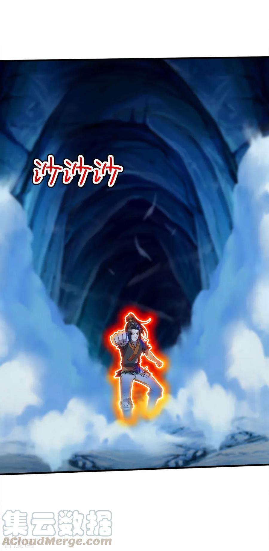 เทพอสูรสยบฟ้า ตอนที่ 45 หน้า 24