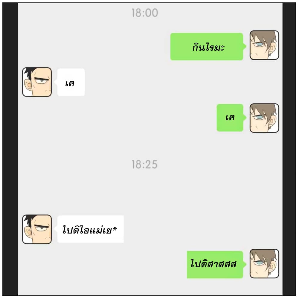 Nan Hao & Shang Feng ตอนที่ 12 หน้า 14