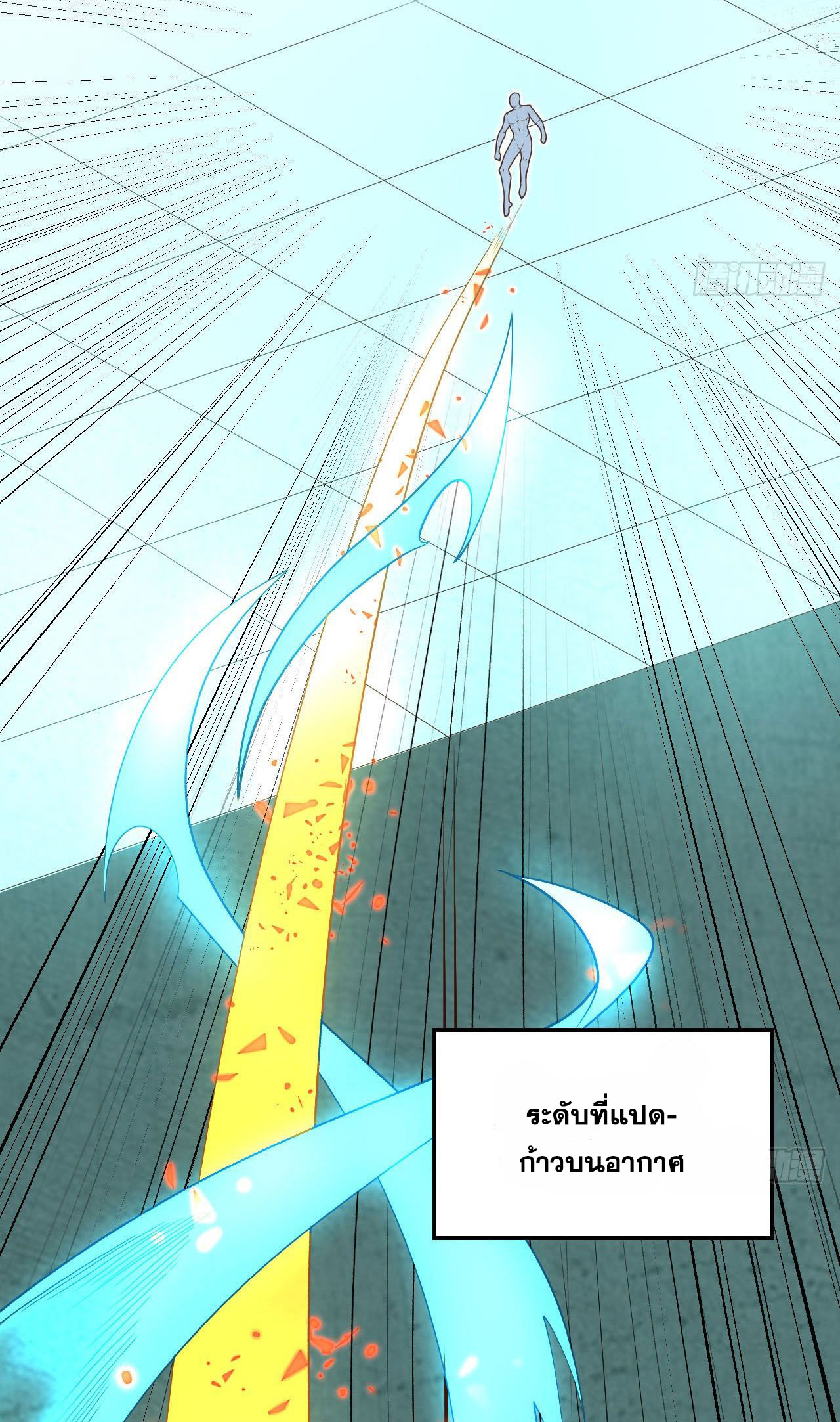 Magician from The Future ตอนที่ 22 หน้า 3