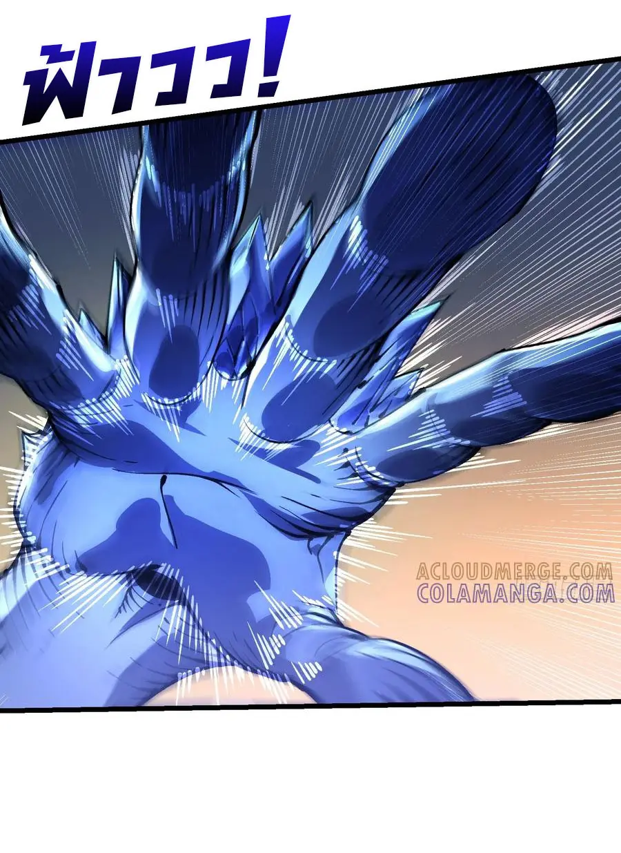 ขอให้ข้าเป็นราชาเเห่งเหล่ามอนเตอร์ ( starting from awakening the king of monsters ) ตอนที่ 51 หน้า 23