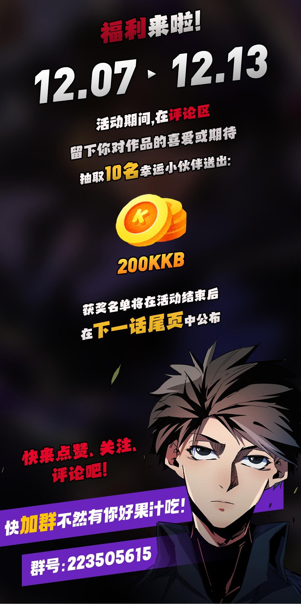 ฉันคือผู้เล่นไร้อาชีพที่สังหารเหล่าเทพ ตอนที่ 16 หน้า 50