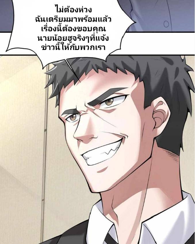 การกลับมาของราชาปีศาจ ตอนที่ 1 หน้า 36