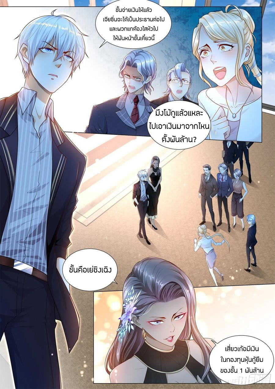 Divine Hero’s Skyfall System ตอนที่ 165 หน้า 10