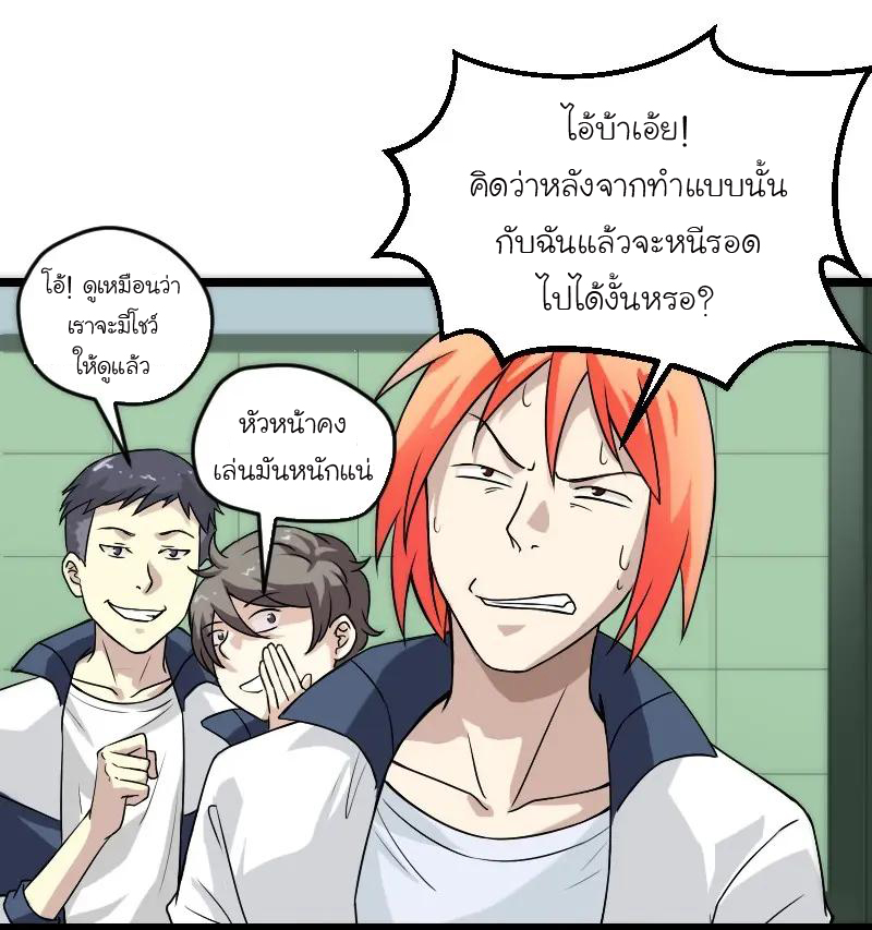 หัวหน้ามาเฟียกลับมาอายุ 16 อีกครั้ง ตอนที่ 2 หน้า 11