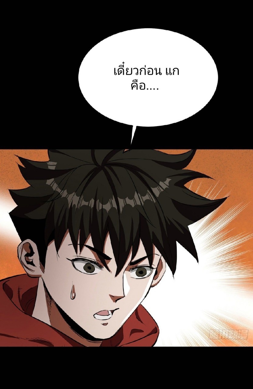 รูเล็ตเวิลด์ สุ่มไอเทมเอาชีวิตรอด ตอนที่ 22 หน้า 15